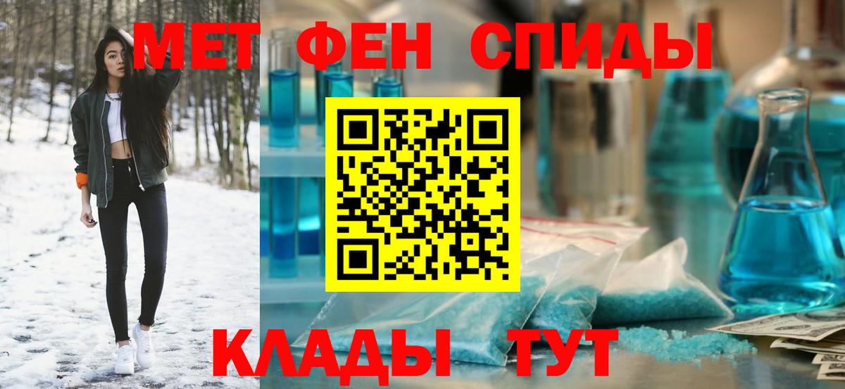 АМФЕТАМИН Розовый Нефтекумск
