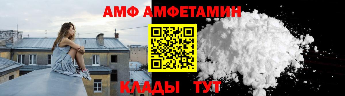 АМФЕТАМИН Premium  Амфетамин  Нефтекумск  Вход с VPN  Amphetamine 