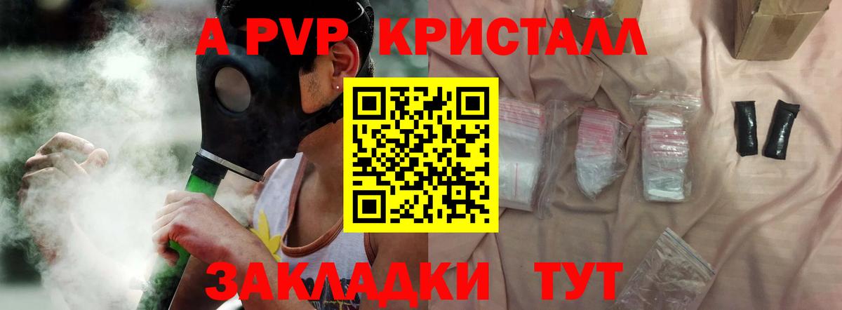 дарнет шоп  Alfa_PVP VHQ  Вход с VPN  A-PVP  Нефтекумск  APVP VHQ 