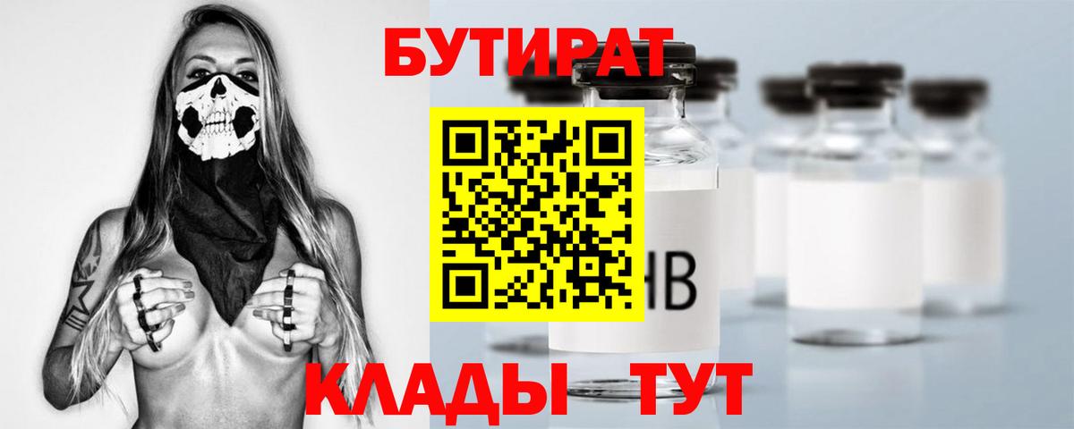 Бутират GHB Нефтекумск