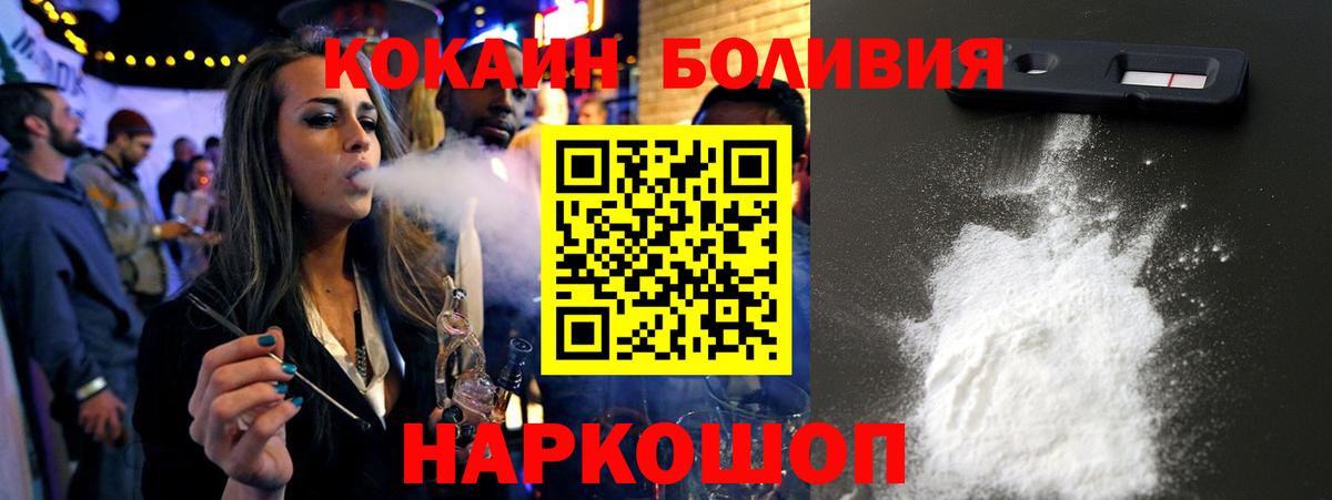 КОКАИН Fish Scale Нефтекумск