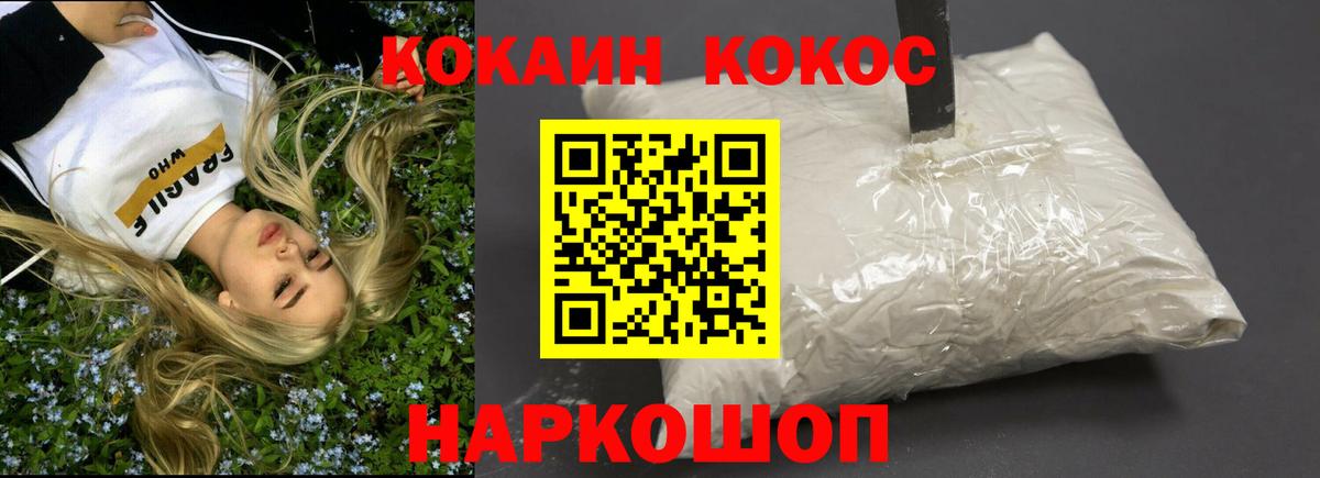 Нефтекумск  COCAIN Эквадор  Вход с VPN  Кокаин FishScale 