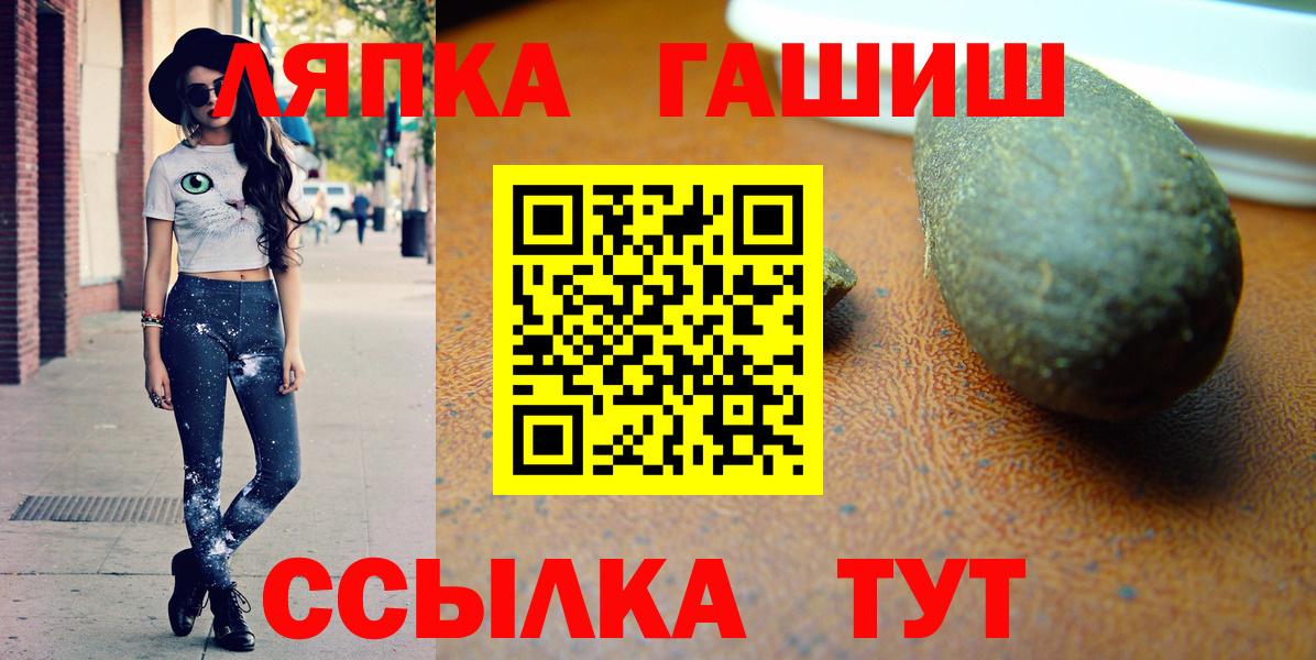 Нефтекумск  ГАШИШ  Вход с VPN  ГАШ гашик  Гашиш Premium 