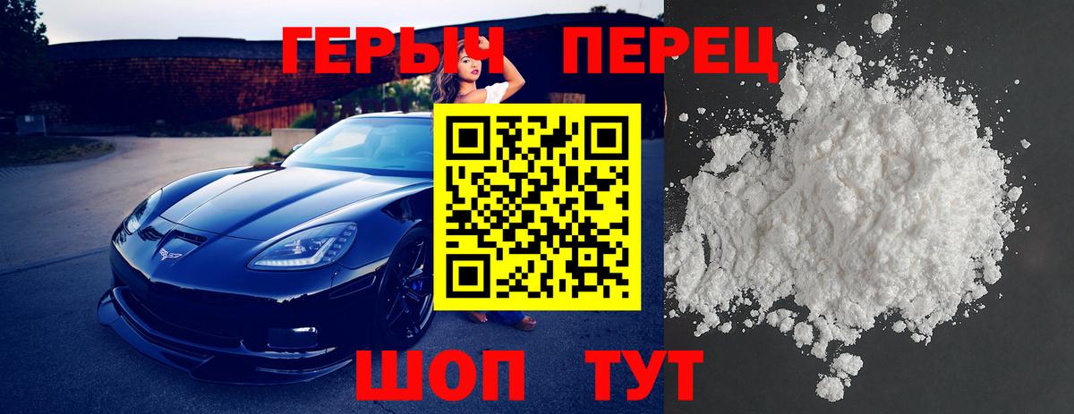 Героин белый  Вход с VPN  Нефтекумск 