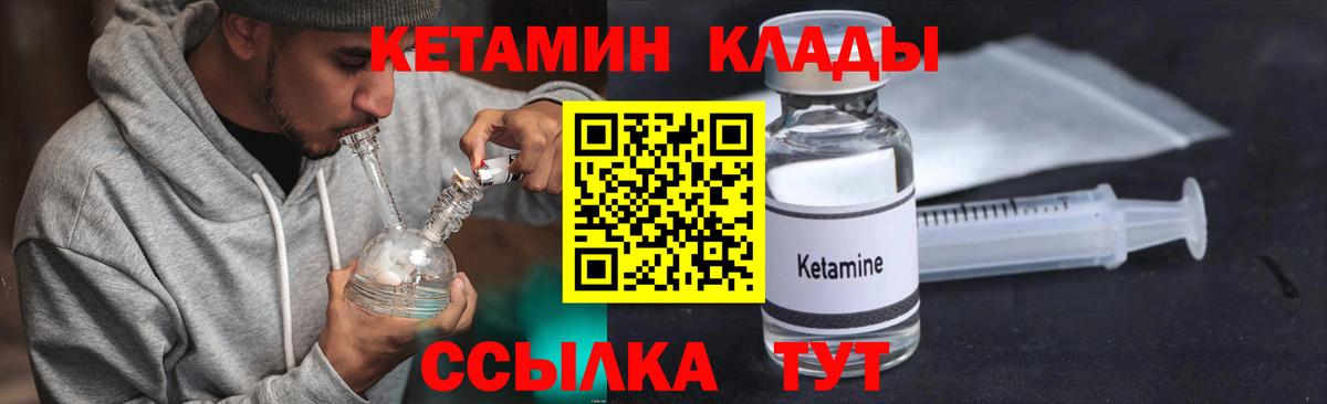 Нефтекумск  Кетамин ketamine  МЕГА как зайти  Вход с VPN  КЕТАМИН VHQ 