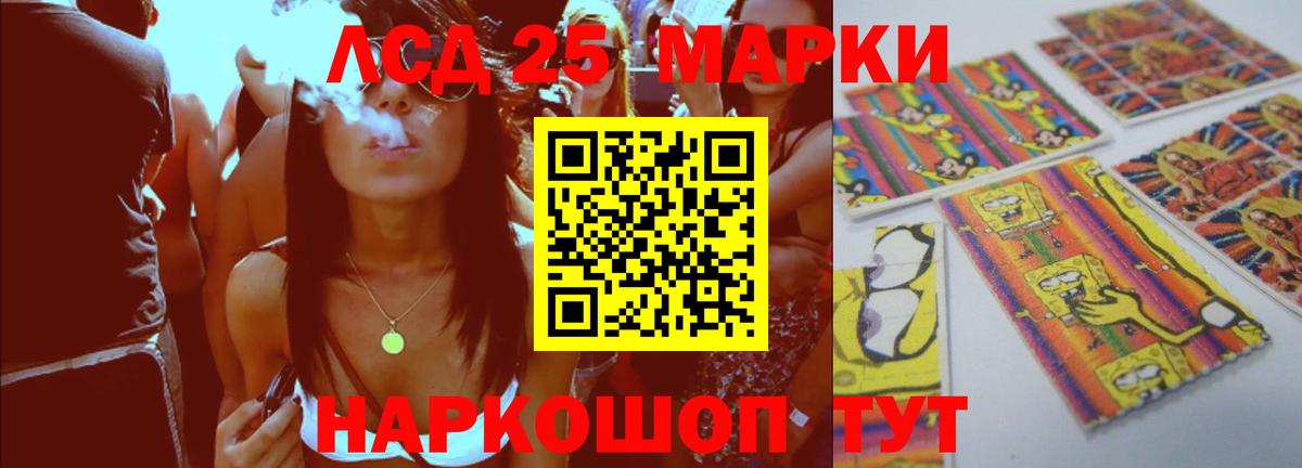ЛСД экстази ecstasy Нефтекумск