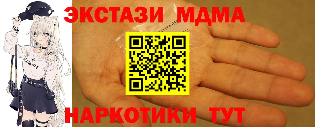 Нефтекумск  MDMA  Вход с VPN  МДМА кристаллы 