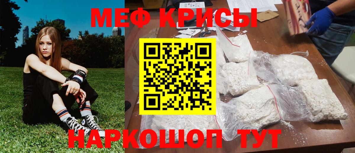Нефтекумск  МЯУ-МЯУ кристаллы  Вход с VPN  МЯУ-МЯУ  МЕФ мука 