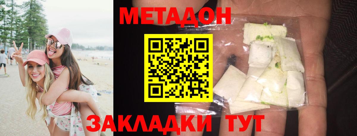 Метадон methadone  Вход с VPN  Метадон VHQ  Нефтекумск 