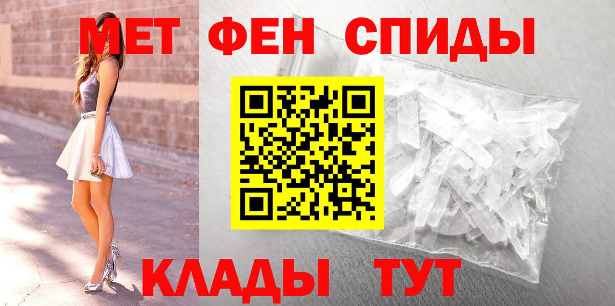 Первитин мет  Вход с VPN  Нефтекумск 