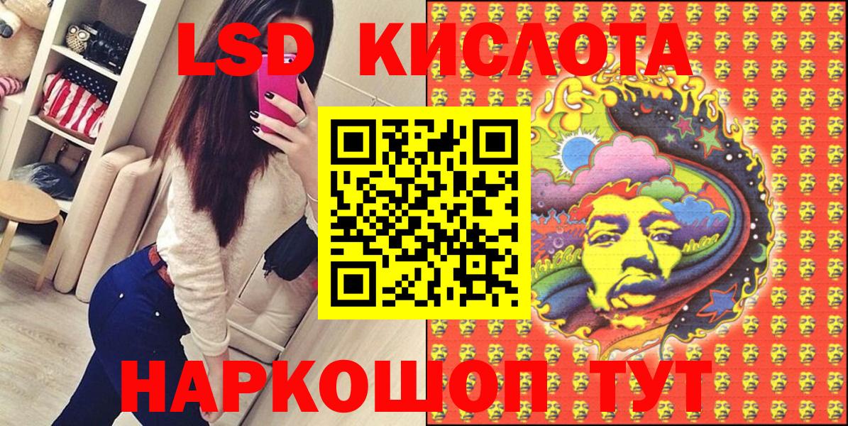 Наркотические марки 1,5мг Нефтекумск